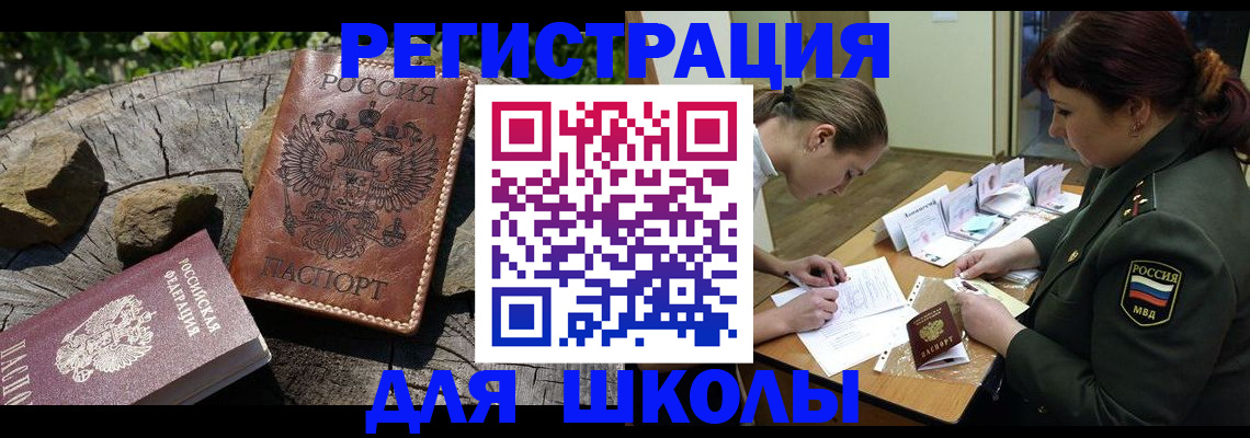 прописка гарантия в Гвардейске