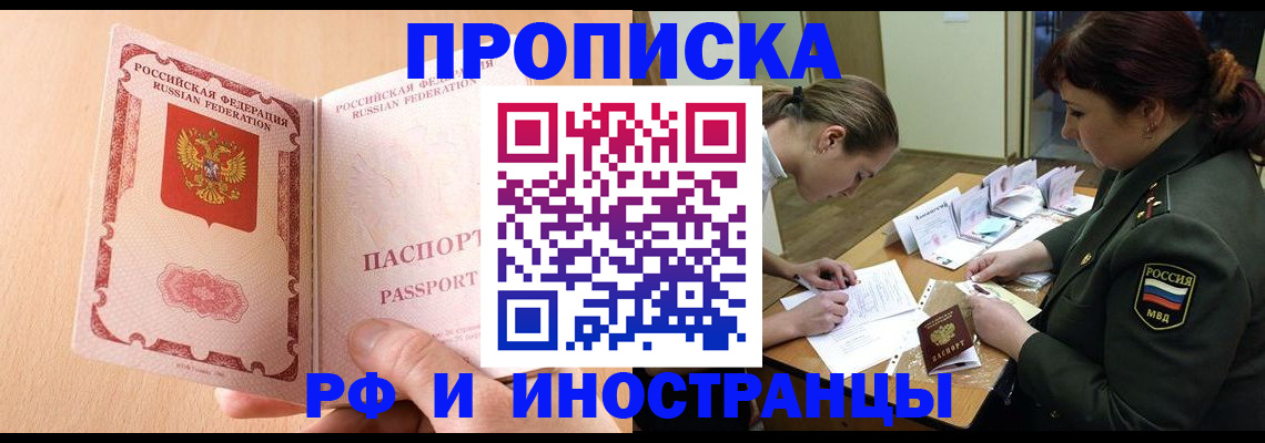 прописка поиск в Гвардейске